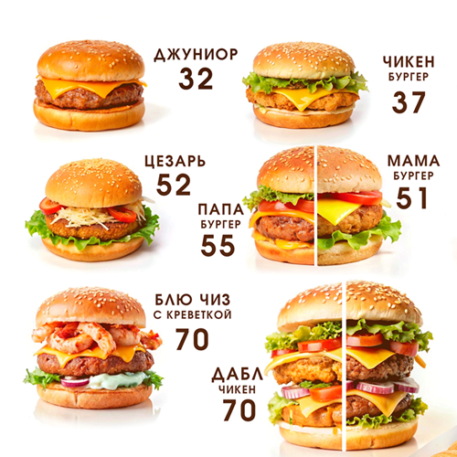 Вкусное меню, как в Макдональдсе, доступно в Бендерах! Доставка еды без выходных, быстро и качественно.